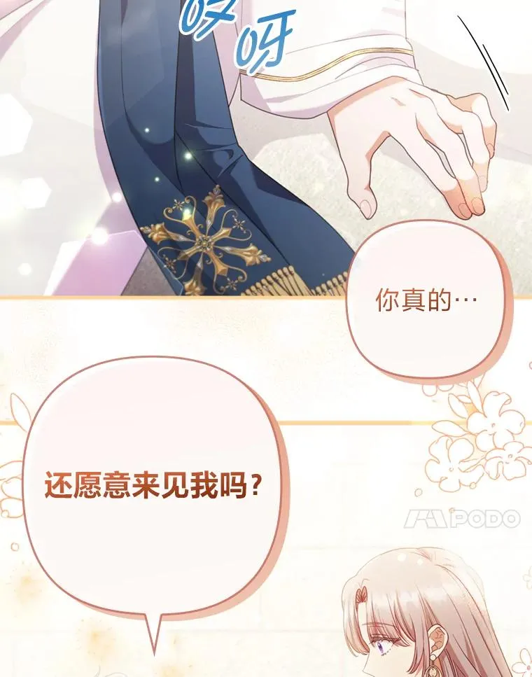 70.音讯全无的理由 第83页