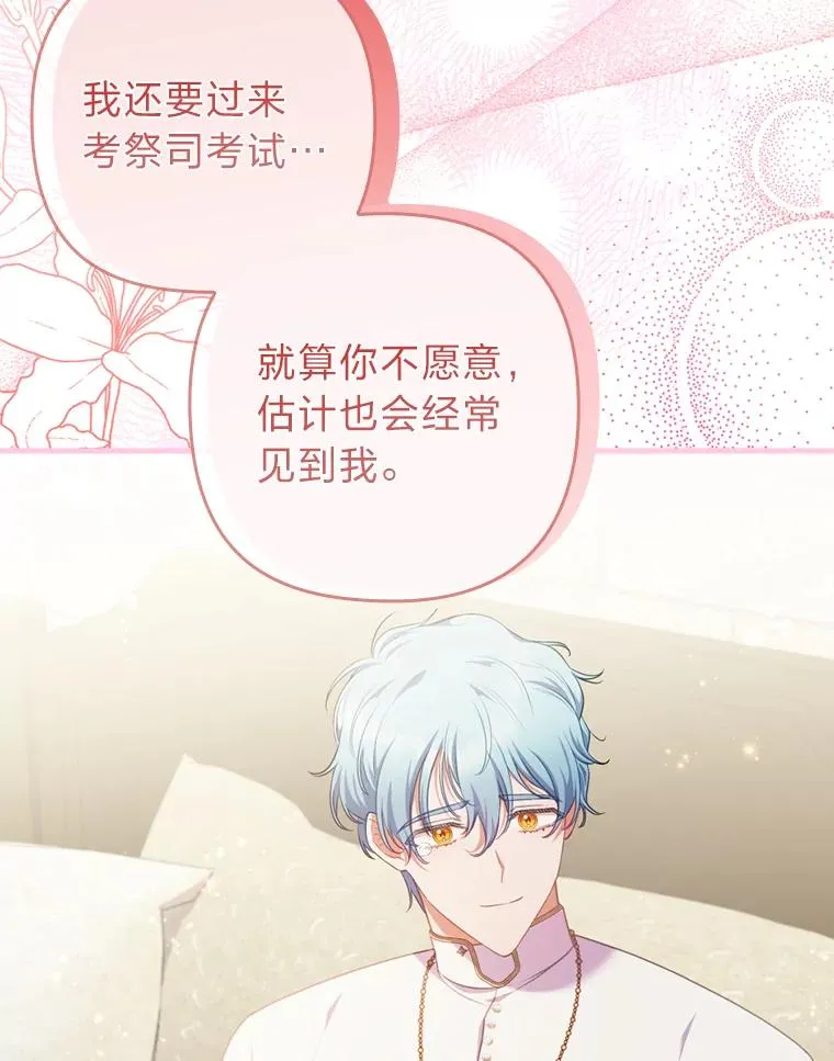 70.音讯全无的理由 第86页