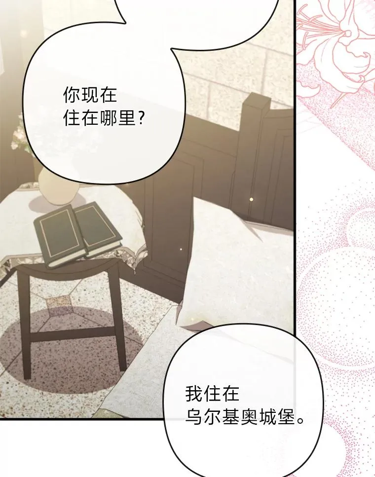 70.音讯全无的理由 第88页