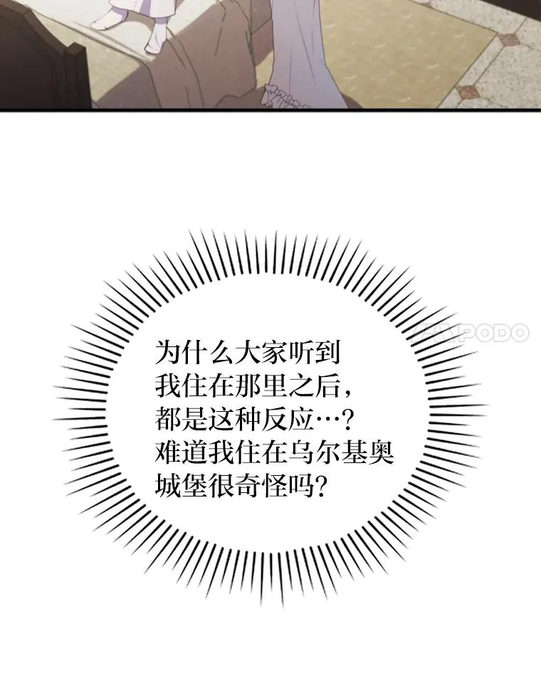 70.音讯全无的理由 第90页