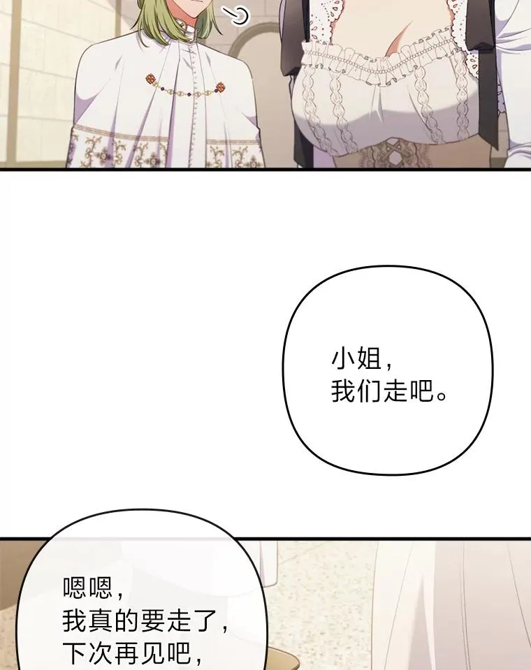70.音讯全无的理由 第92页