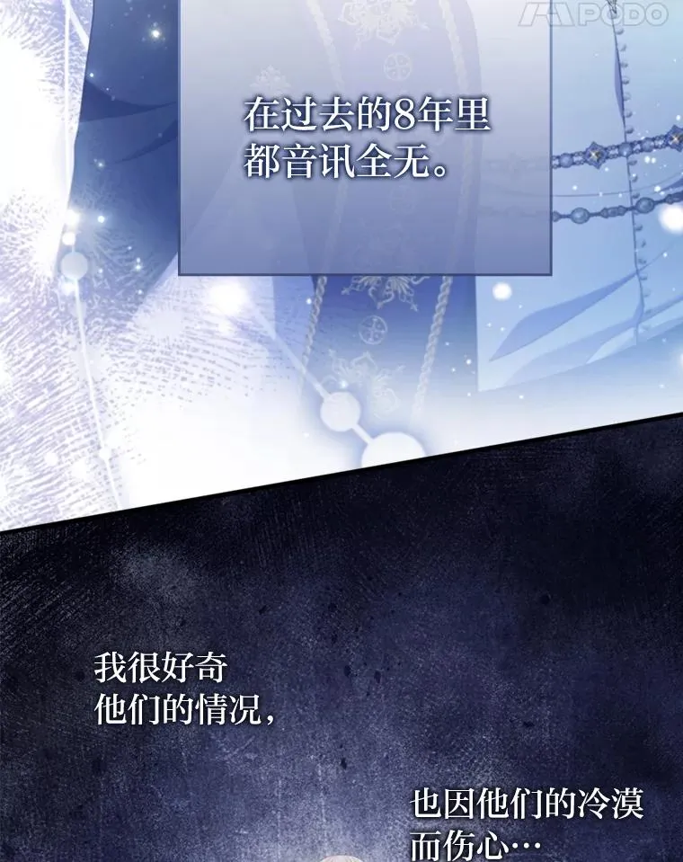 70.音讯全无的理由 第104页
