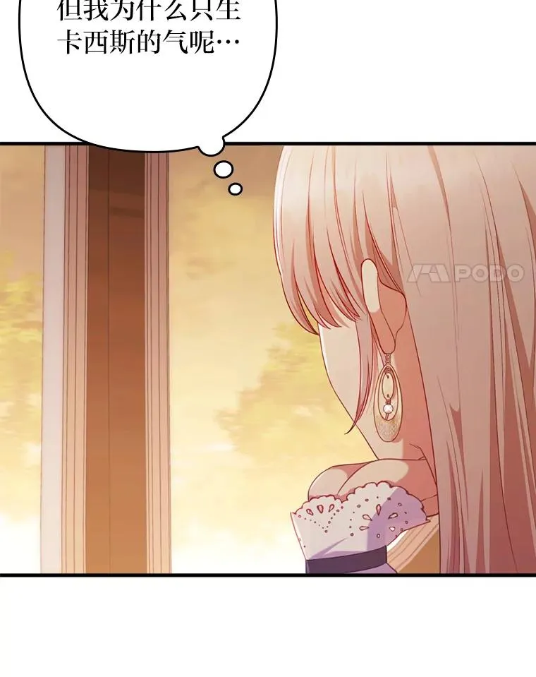 70.音讯全无的理由 第107页