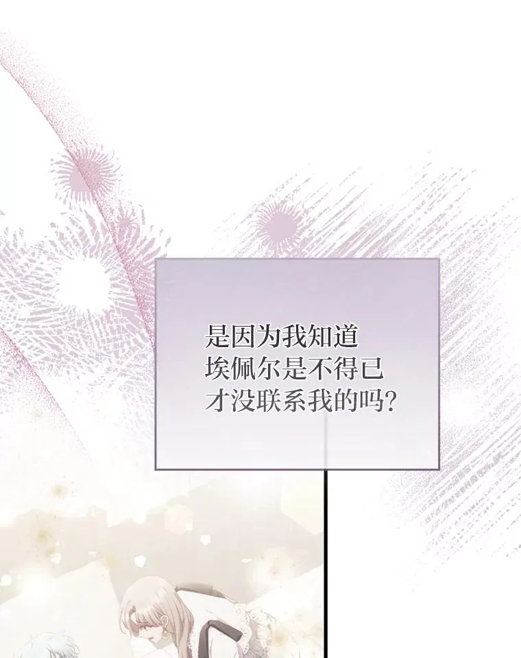 70.音讯全无的理由 第108页