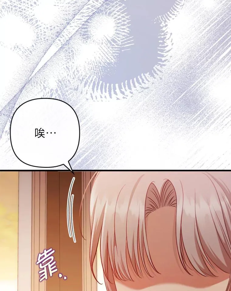 70.音讯全无的理由 第111页