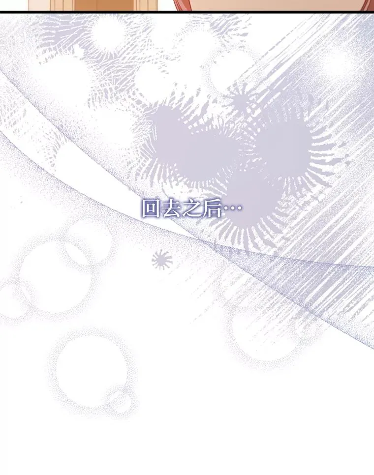 70.音讯全无的理由 第112页