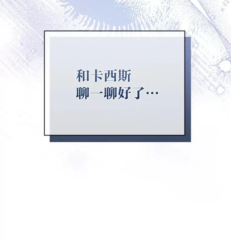 70.音讯全无的理由 第116页