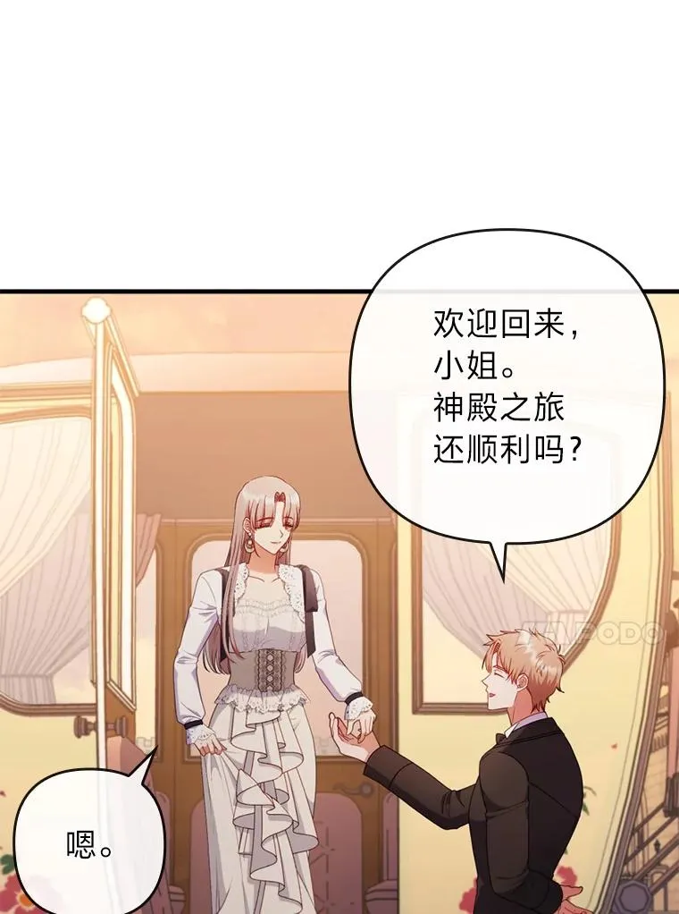 71.幸福的记忆 第11页