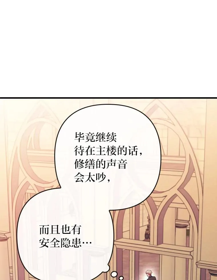 71.幸福的记忆 第19页