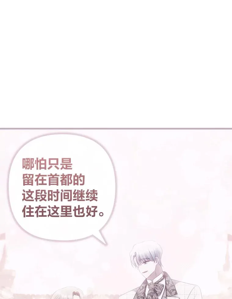 71.幸福的记忆 第22页