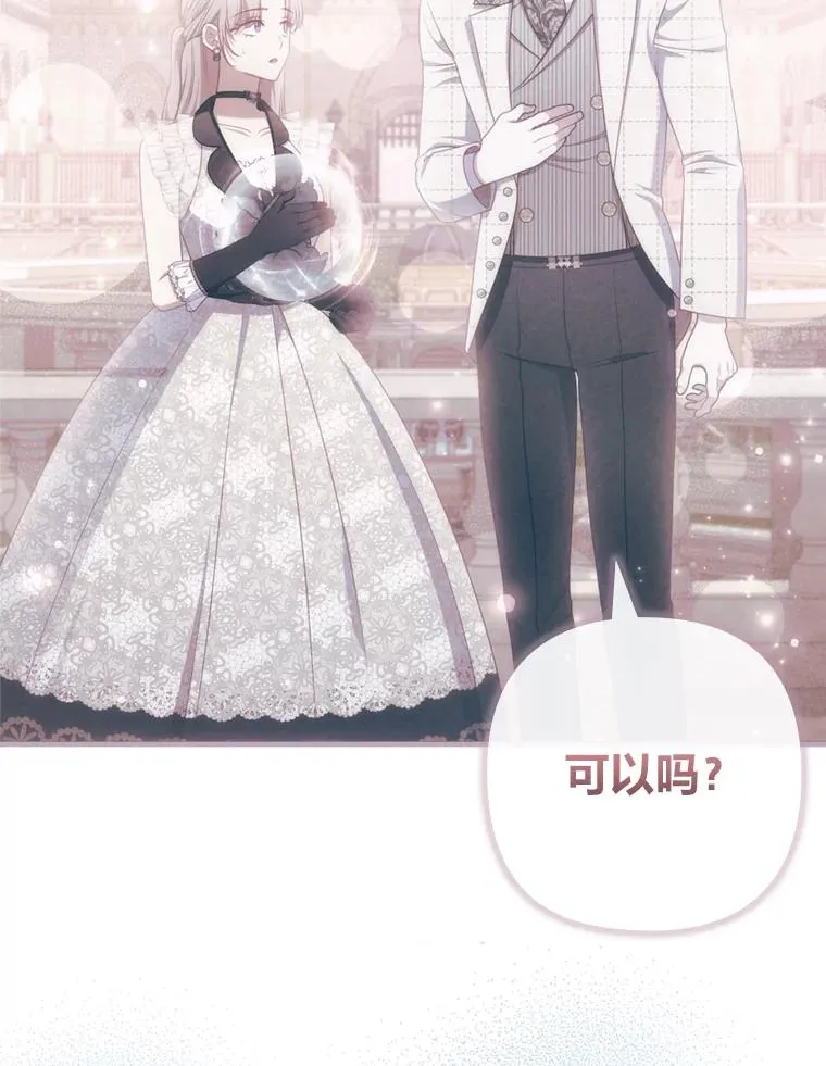 71.幸福的记忆 第23页