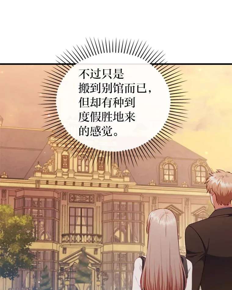 71.幸福的记忆 第27页