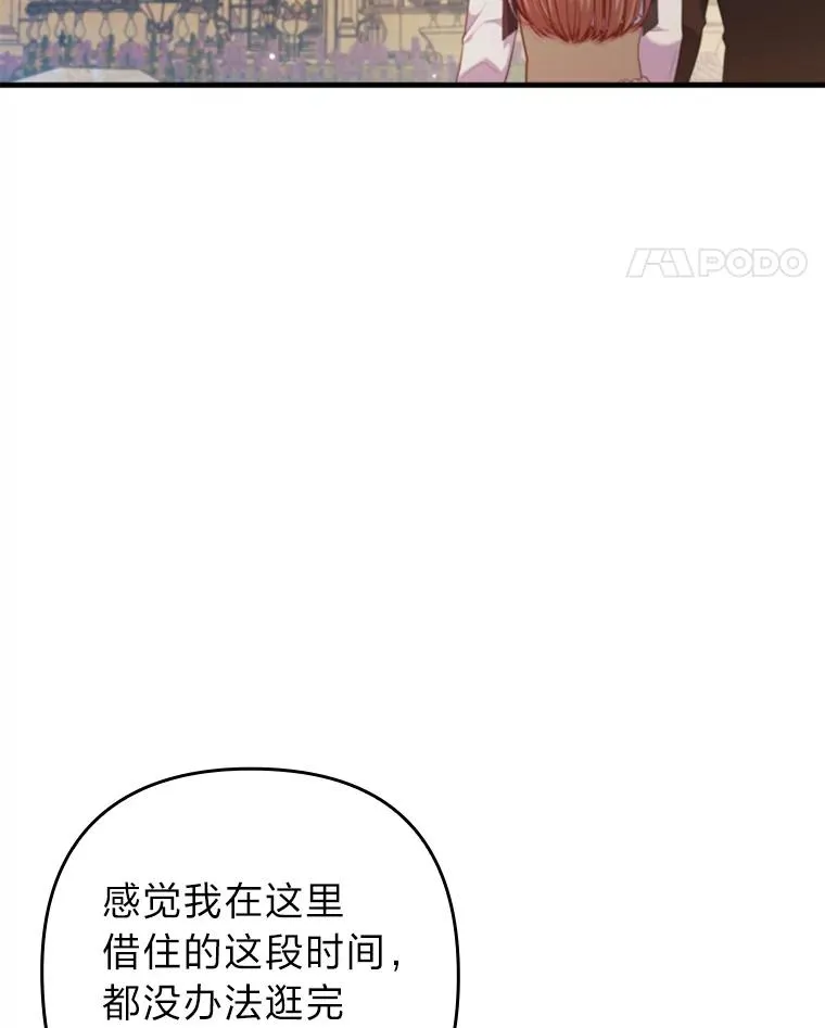 71.幸福的记忆 第28页