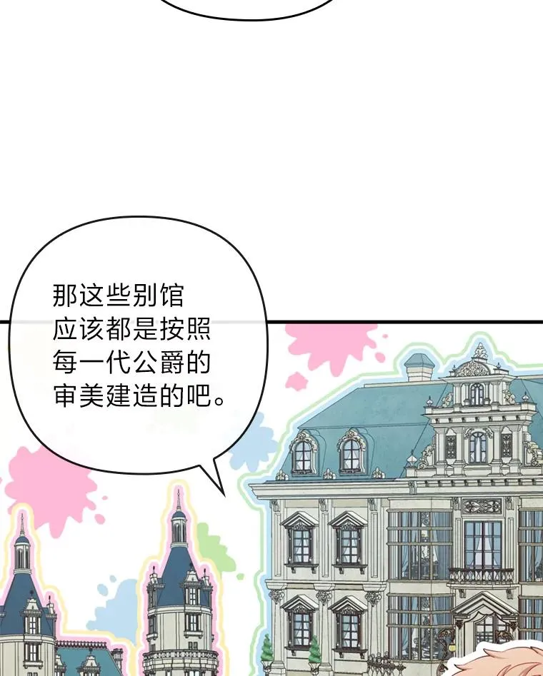 71.幸福的记忆 第30页