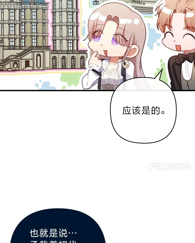 71.幸福的记忆 第31页