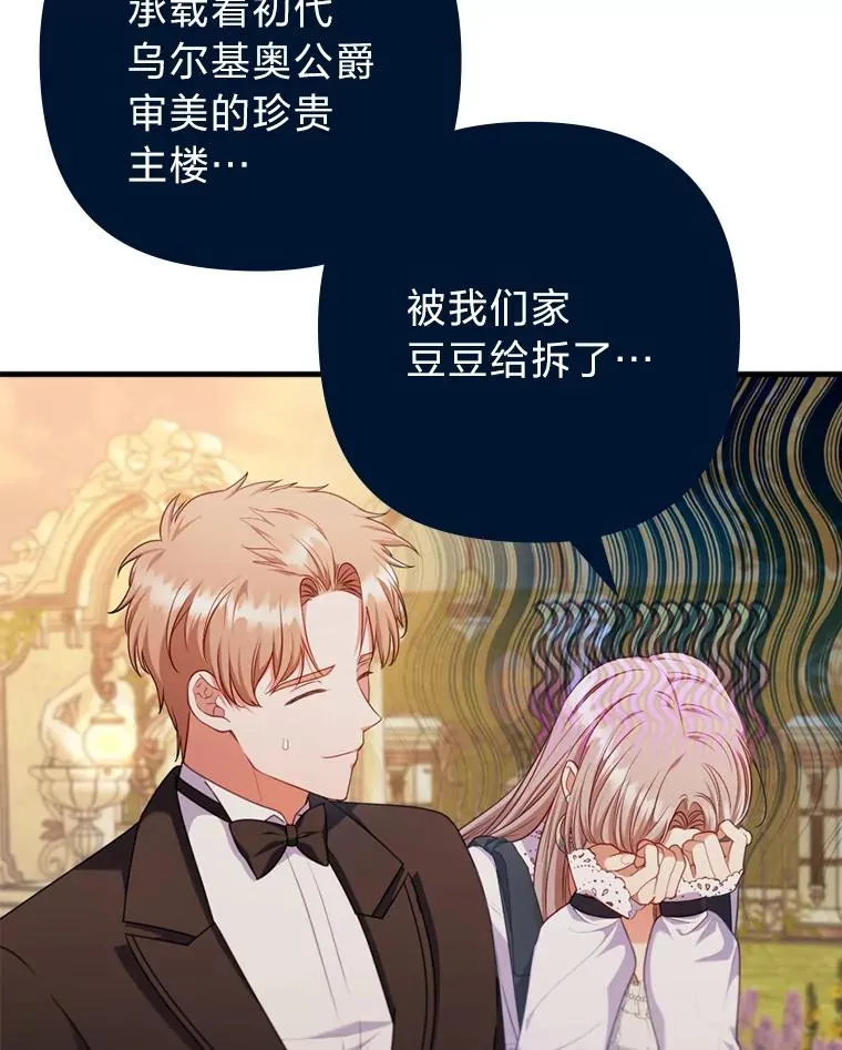 71.幸福的记忆 第32页
