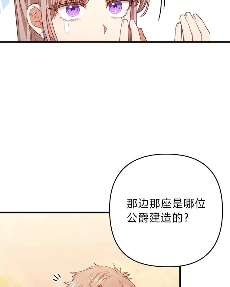 71.幸福的记忆 第34页