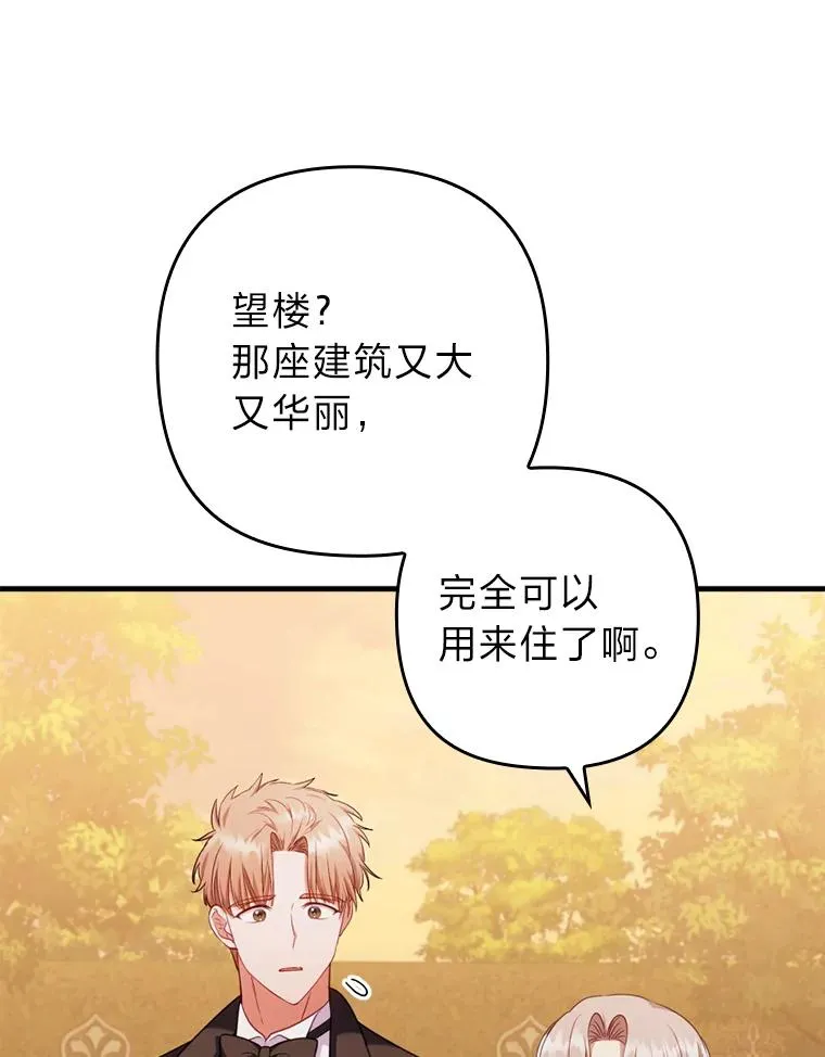 71.幸福的记忆 第39页