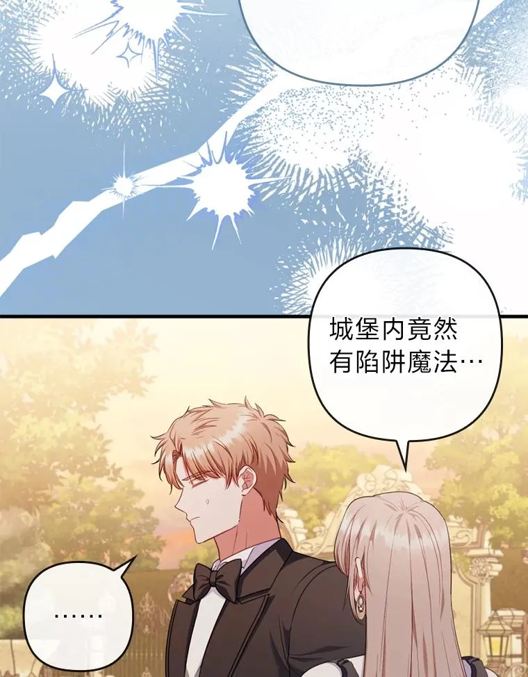 71.幸福的记忆 第43页