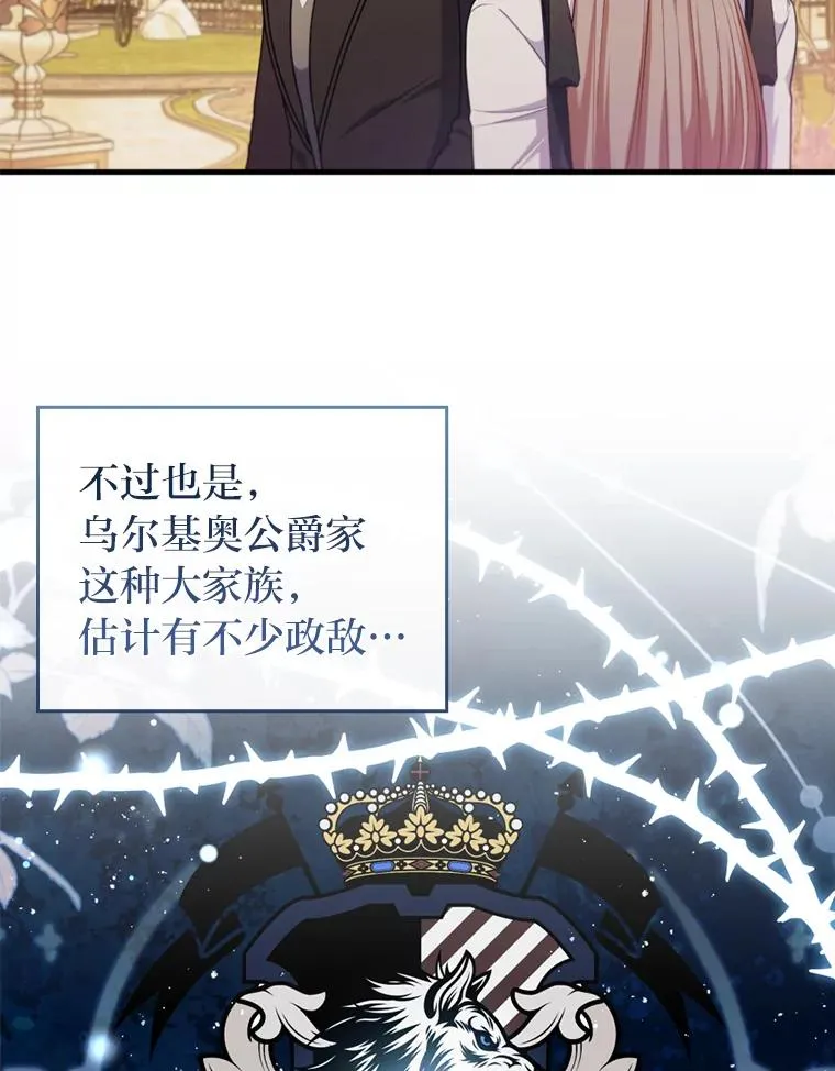 71.幸福的记忆 第44页