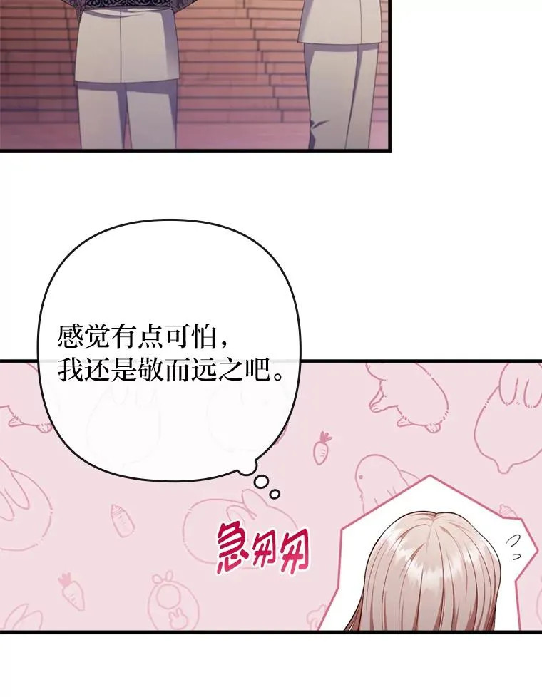 71.幸福的记忆 第47页