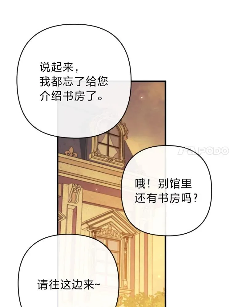 71.幸福的记忆 第48页