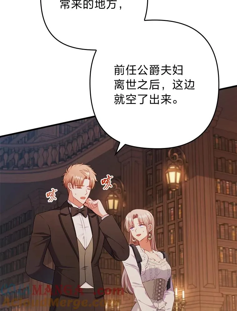71.幸福的记忆 第53页