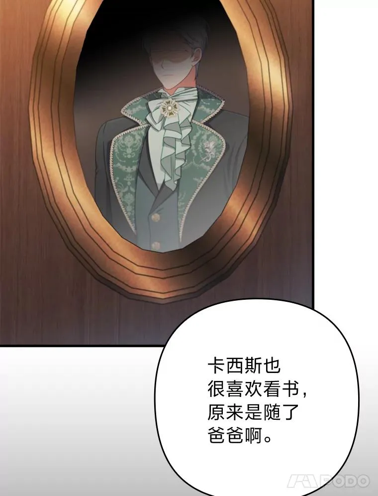 71.幸福的记忆 第55页