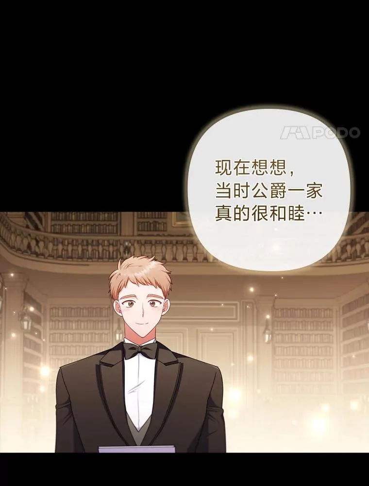 71.幸福的记忆 第58页