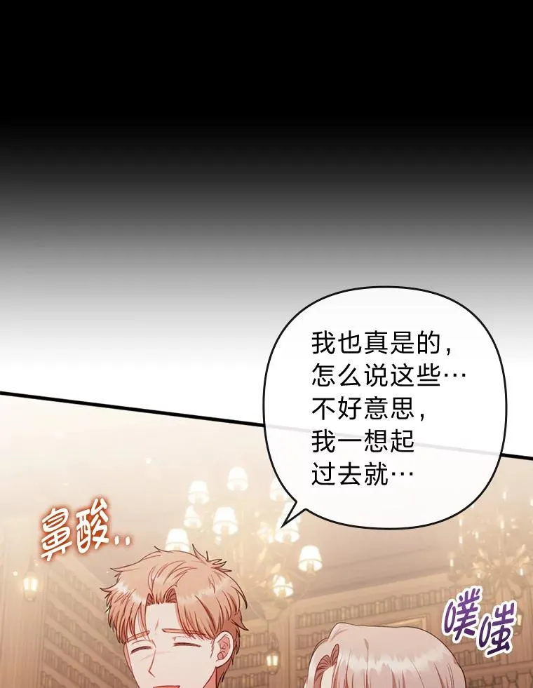 71.幸福的记忆 第59页