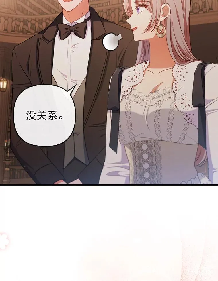 71.幸福的记忆 第60页
