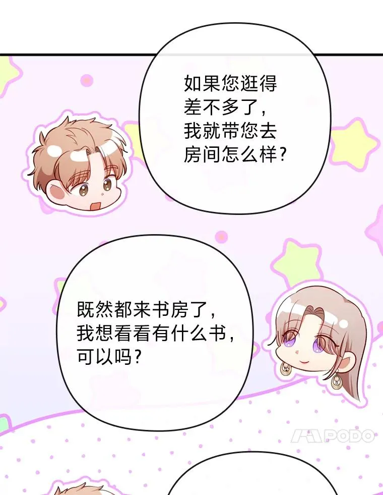 71.幸福的记忆 第64页
