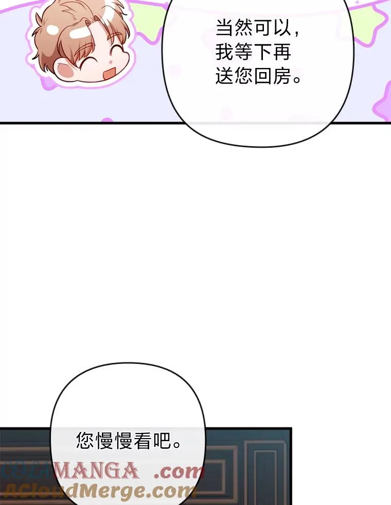 71.幸福的记忆 第65页
