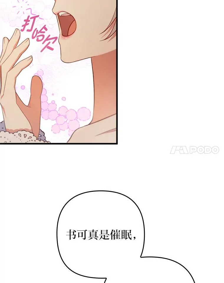 71.幸福的记忆 第71页
