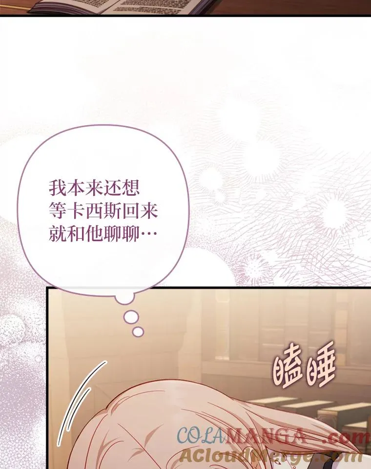 71.幸福的记忆 第73页