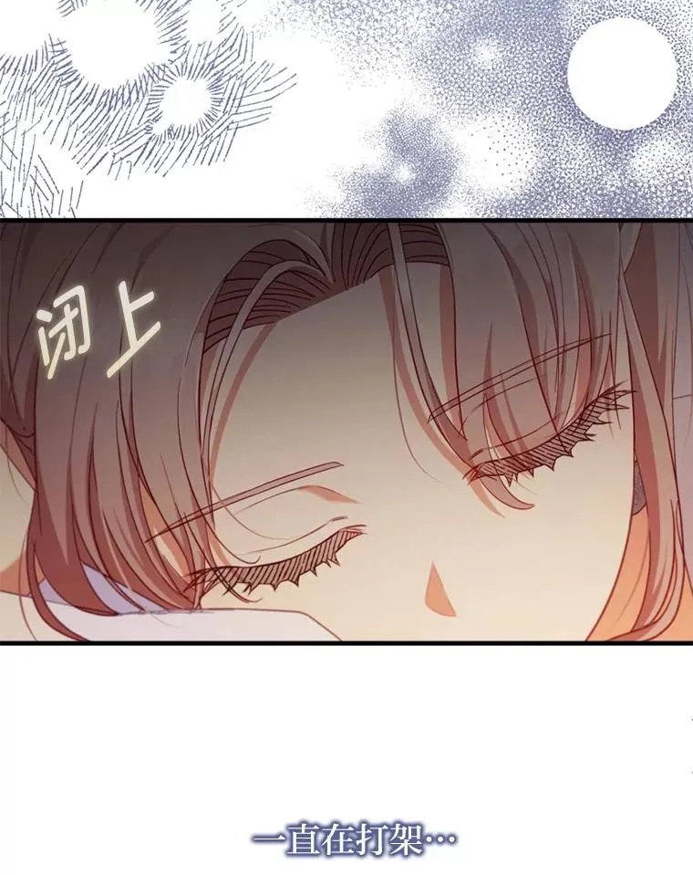 71.幸福的记忆 第75页