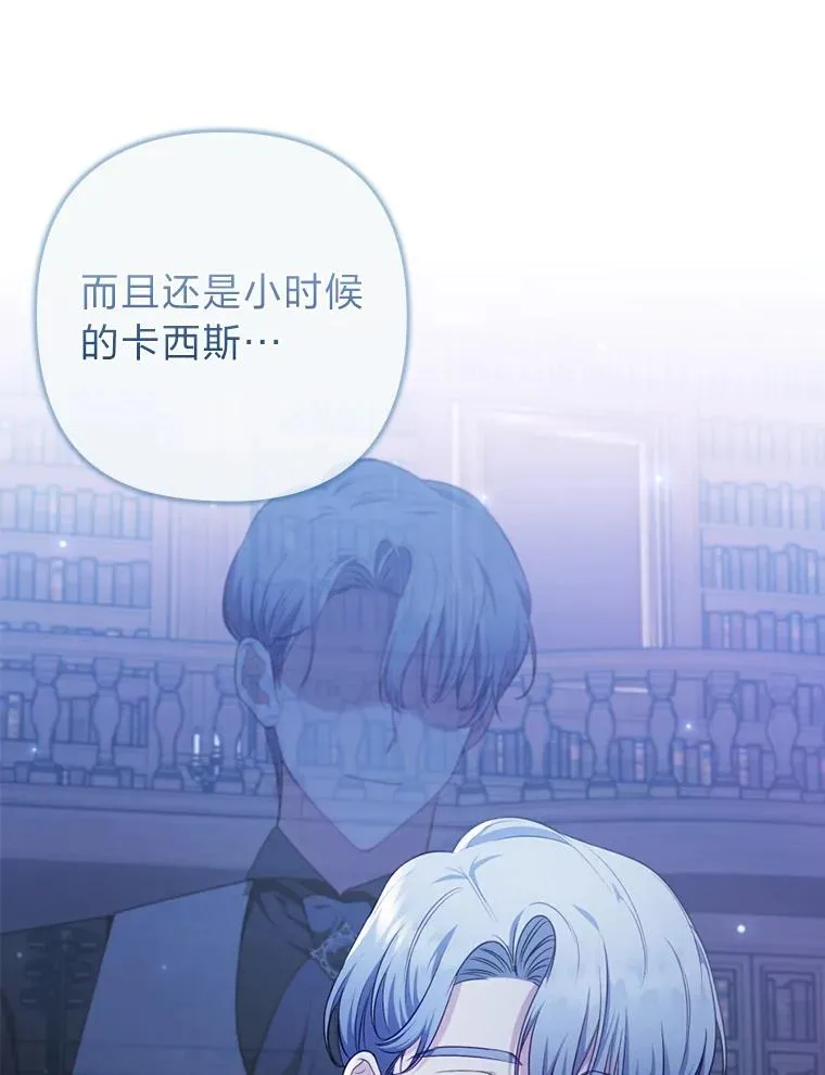 71.幸福的记忆 第83页