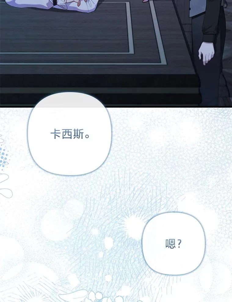71.幸福的记忆 第86页