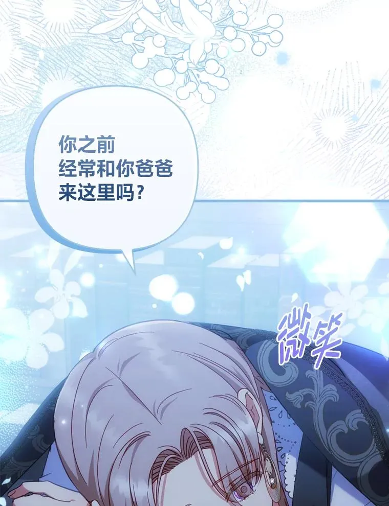 71.幸福的记忆 第87页