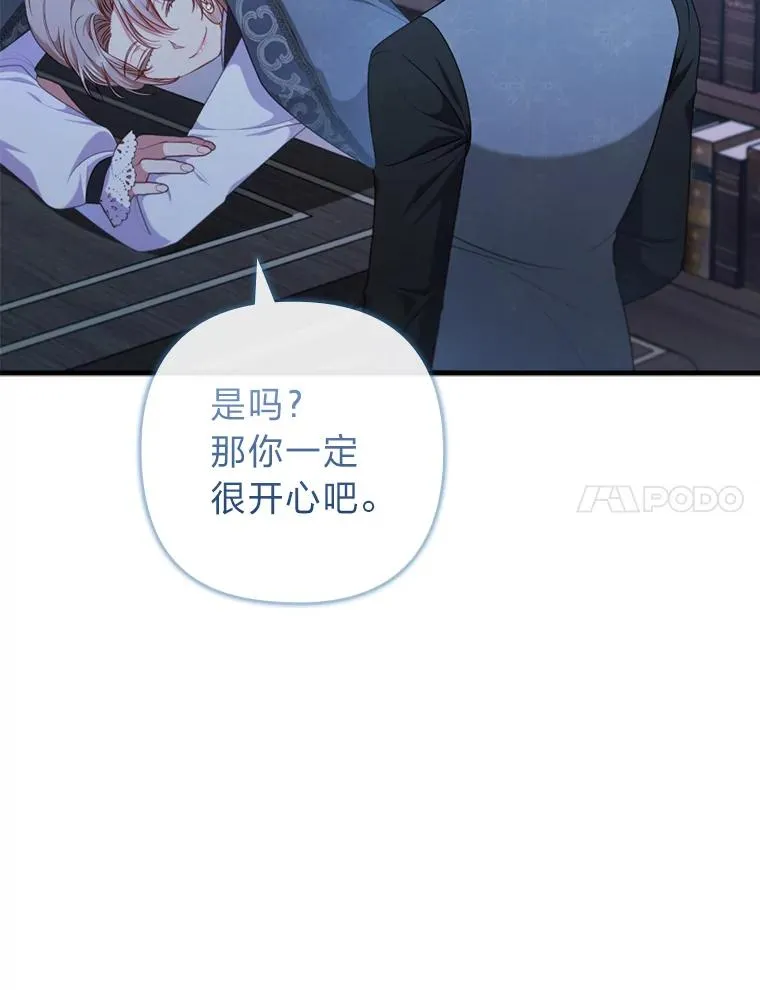 71.幸福的记忆 第91页