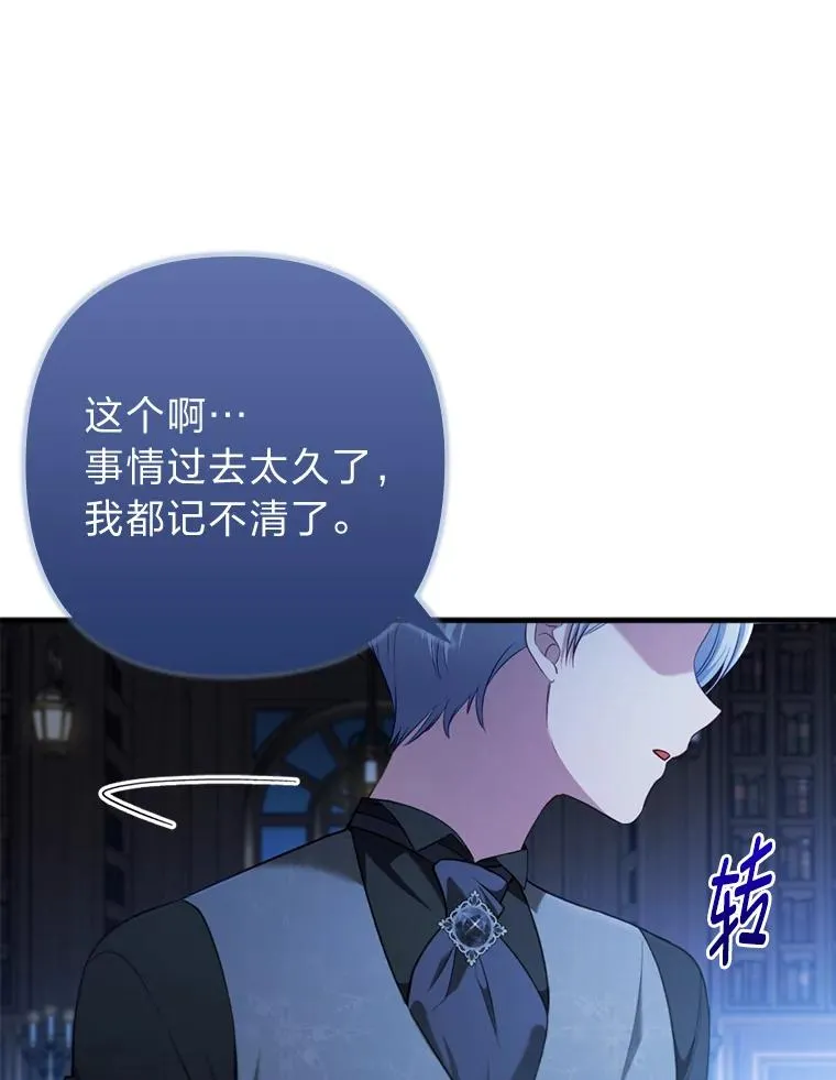 71.幸福的记忆 第92页