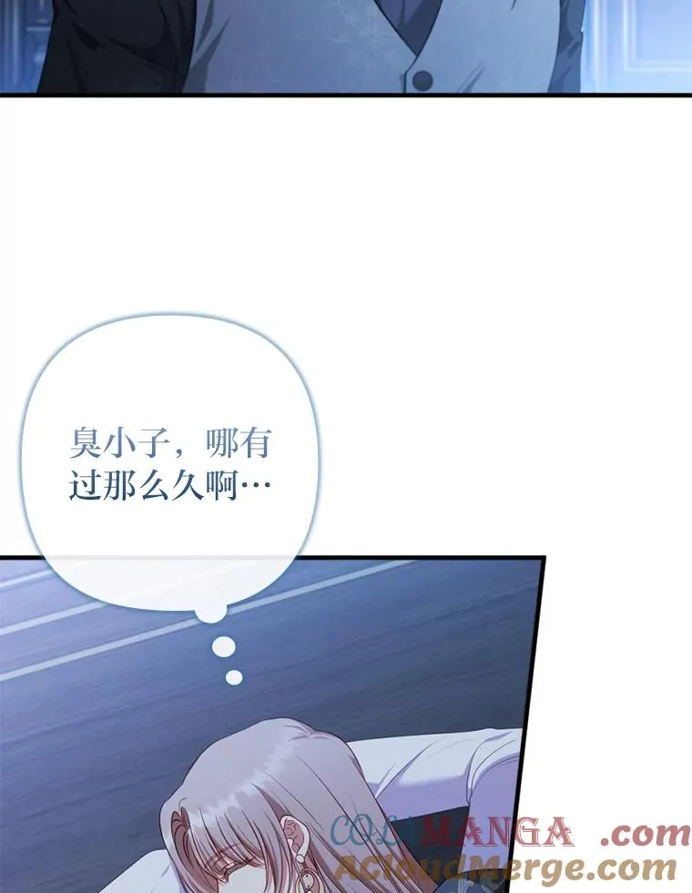 71.幸福的记忆 第93页