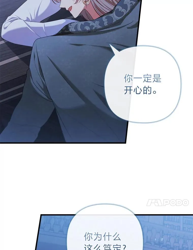 71.幸福的记忆 第94页