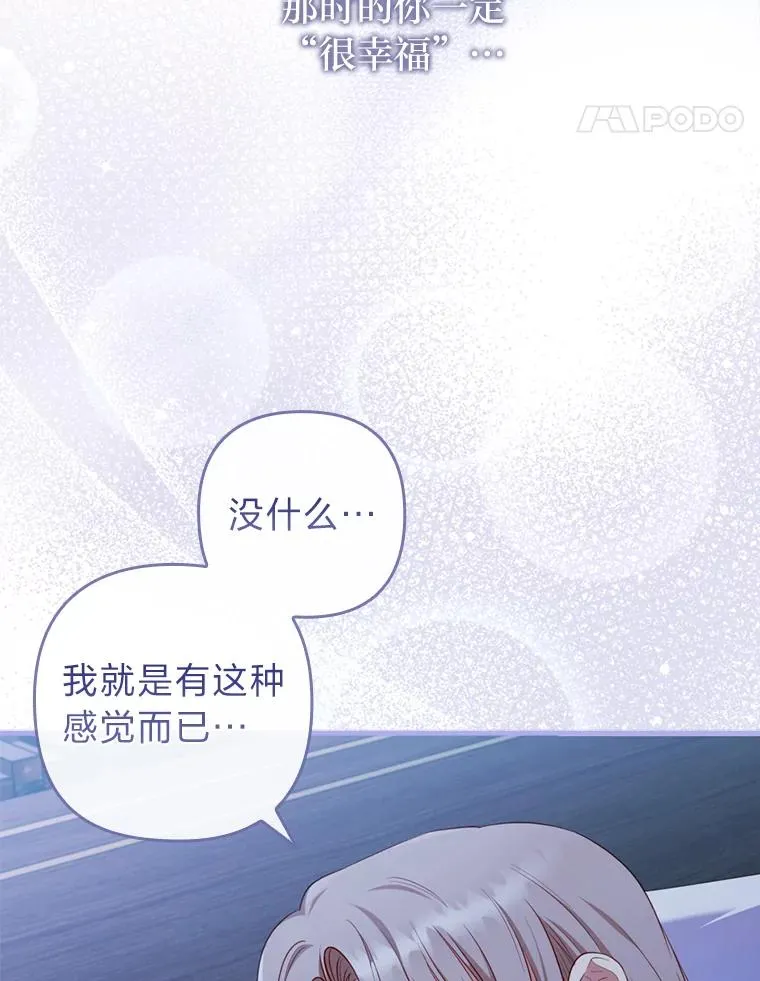 71.幸福的记忆 第98页