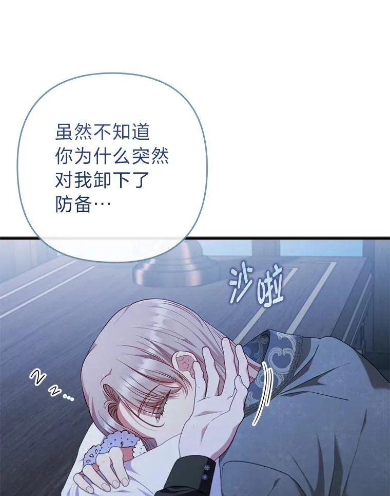 71.幸福的记忆 第103页