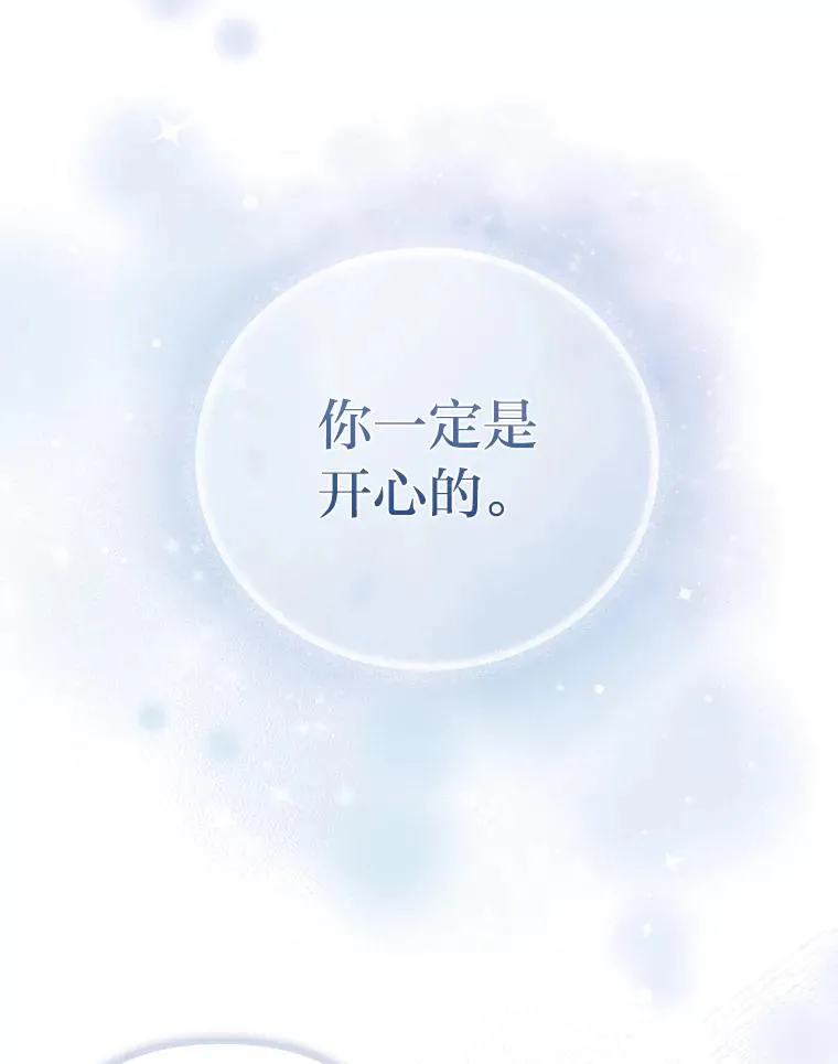 71.幸福的记忆 第106页