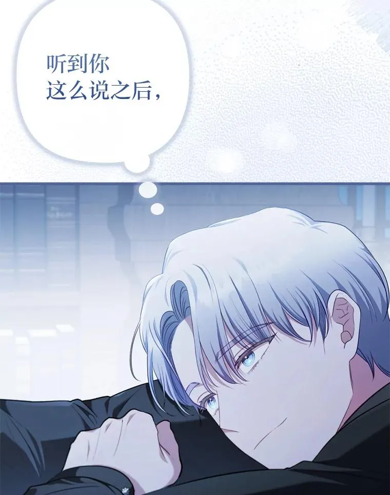 71.幸福的记忆 第107页