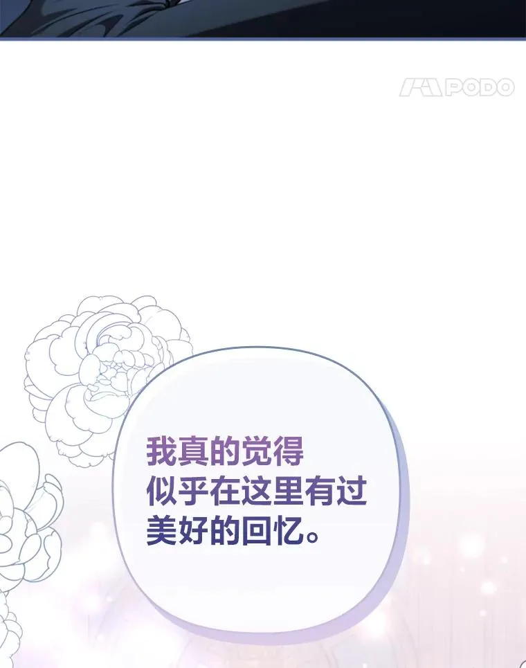 71.幸福的记忆 第108页