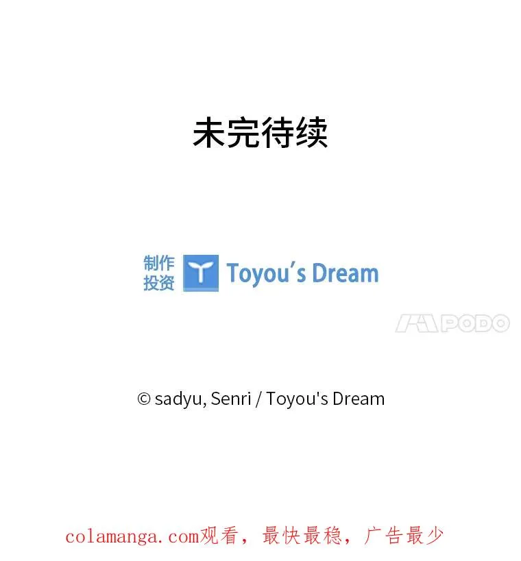 71.幸福的记忆 第111页