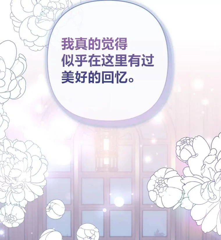 72.8年后的回信 第3页